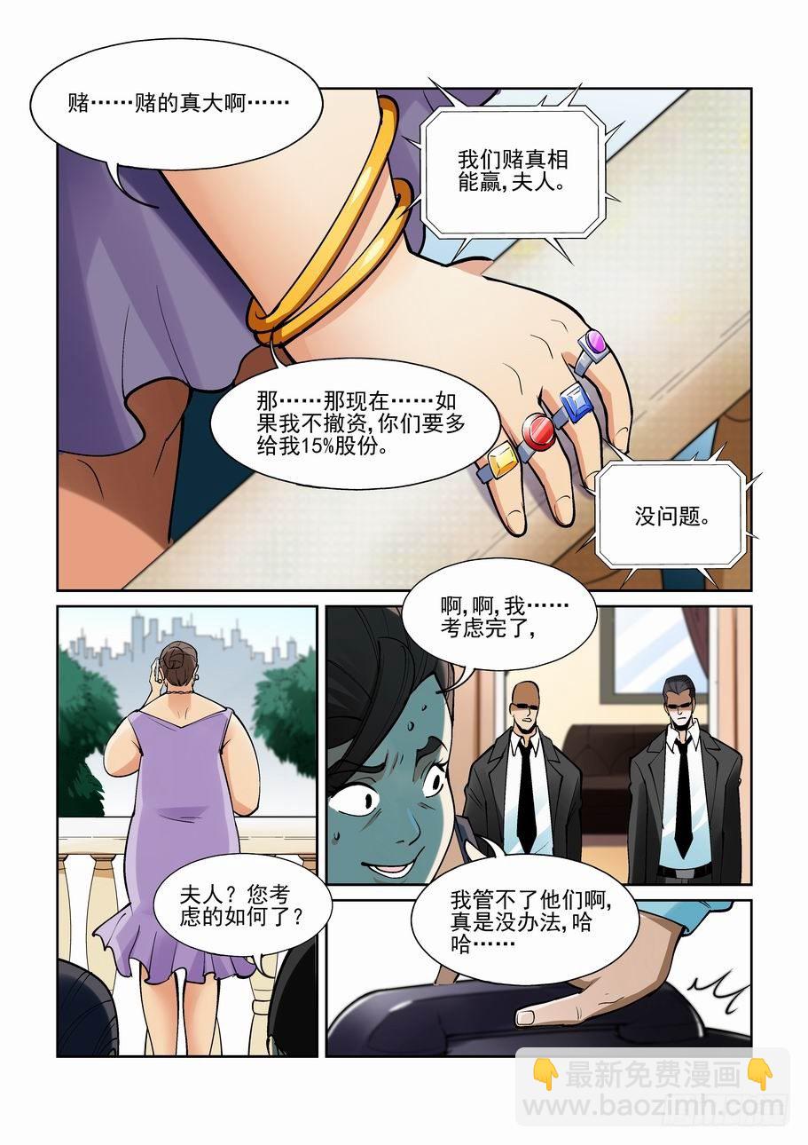 第一百九十二话-第202话