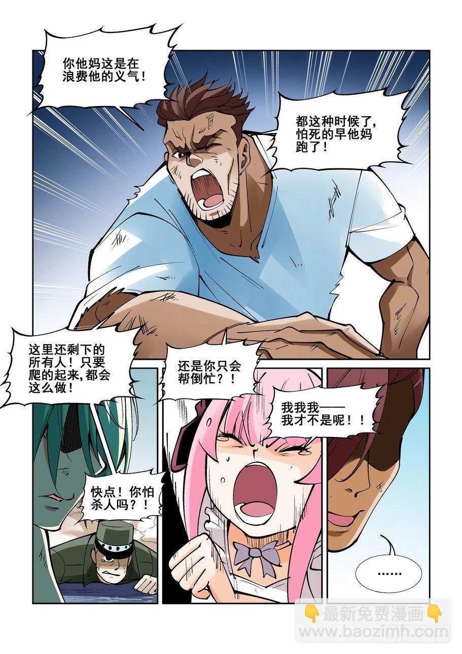 第一百九十四话-第204话