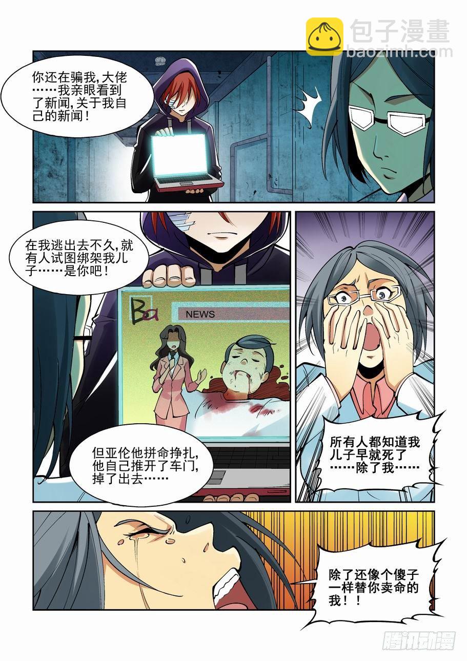 第一百九十六话-第206话