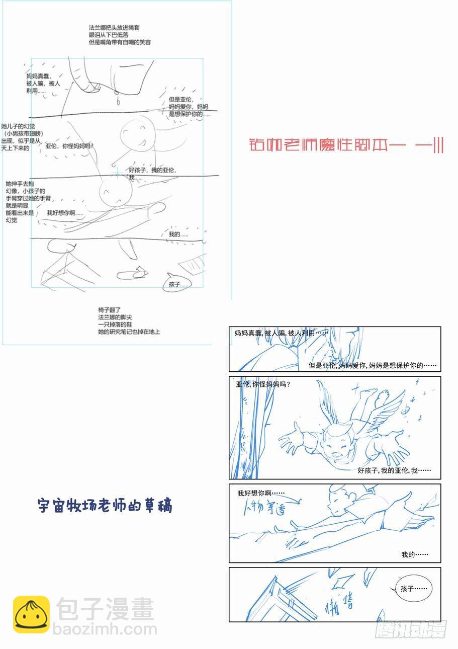 第一百九十六话-第206话