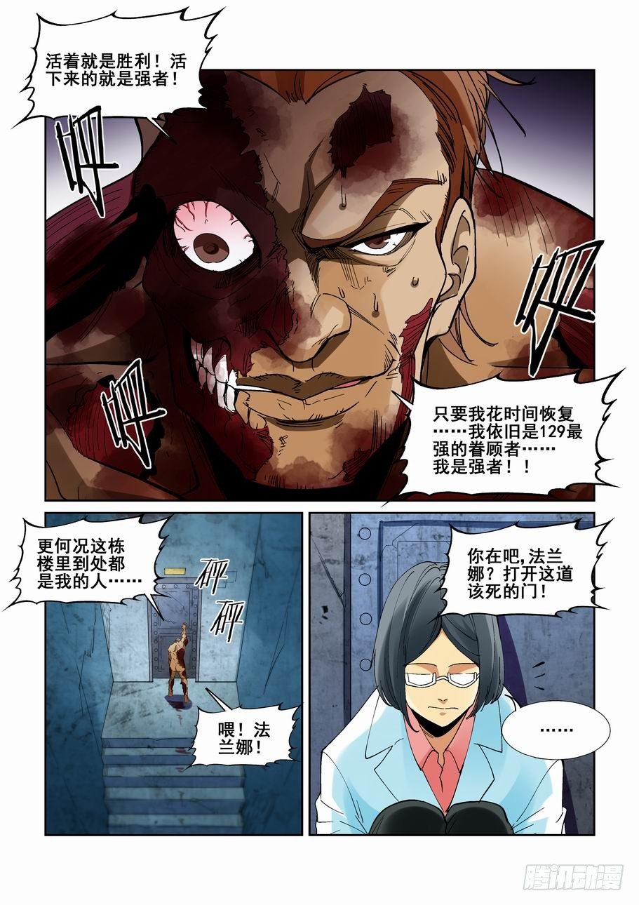 第一百九十六话-第206话