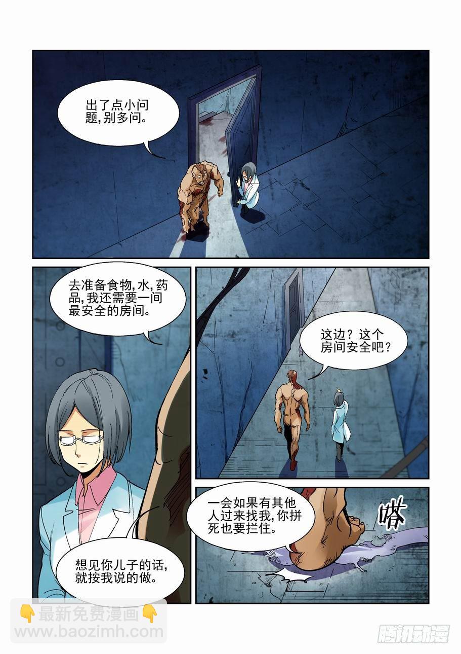 第一百九十六话-第206话