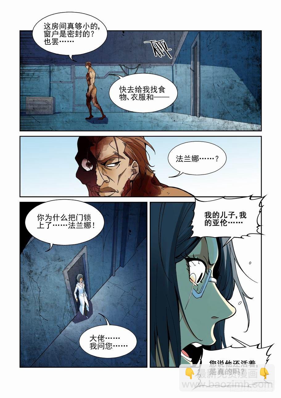 第一百九十六话-第206话