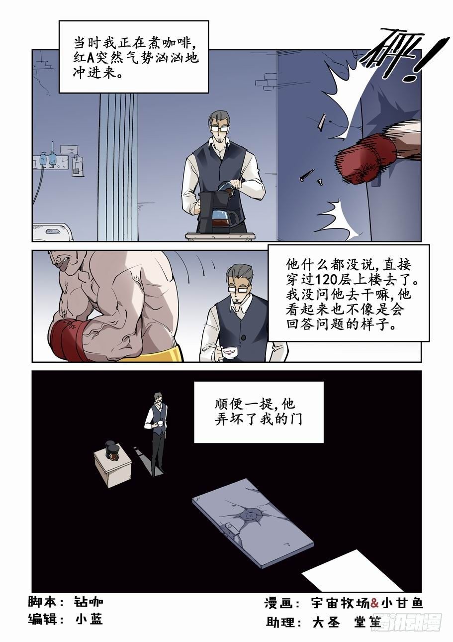 无罪之城 - 第二十二话 - 1