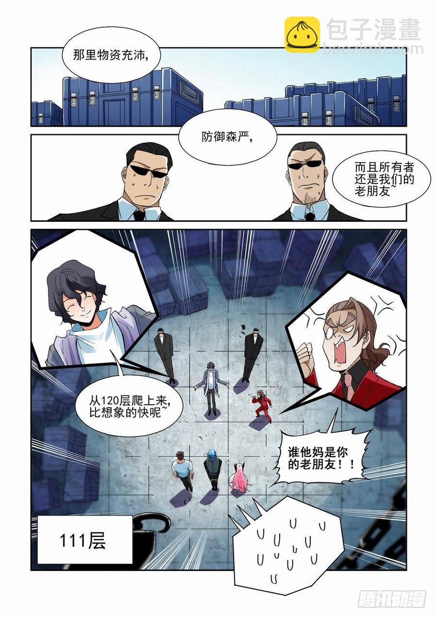 第二百零九话-第220话