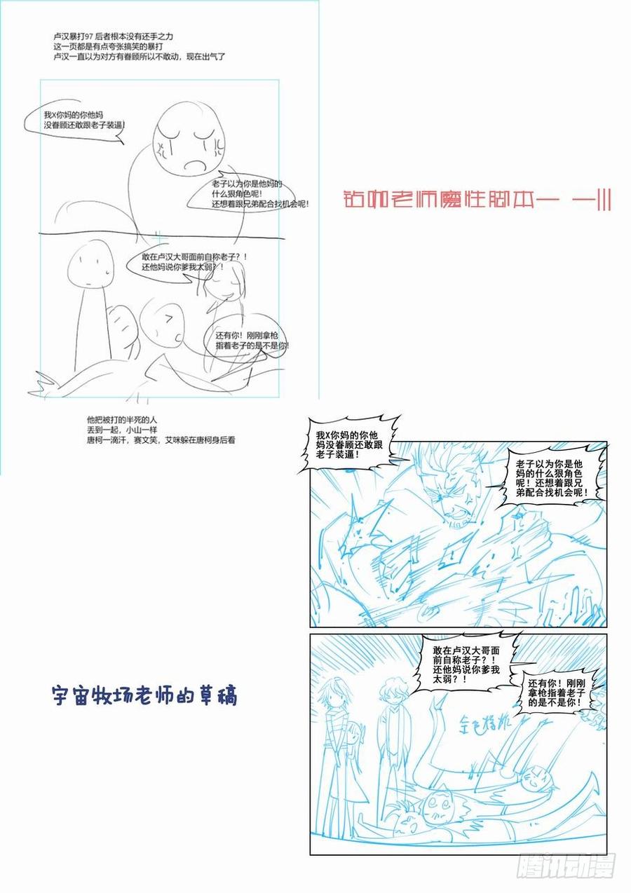 无罪之城 - 第二百零九话 - 1