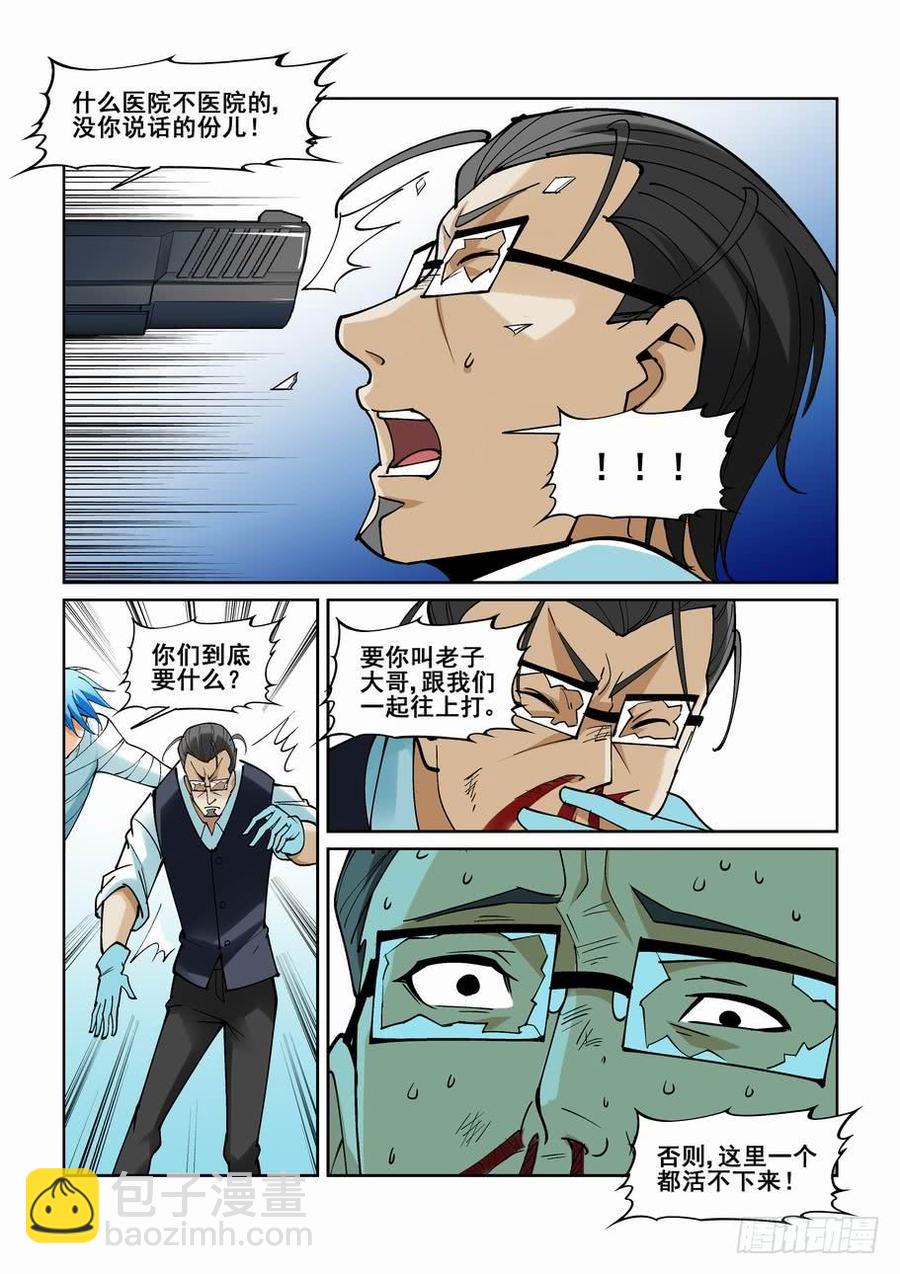 第二百零九话-第220话