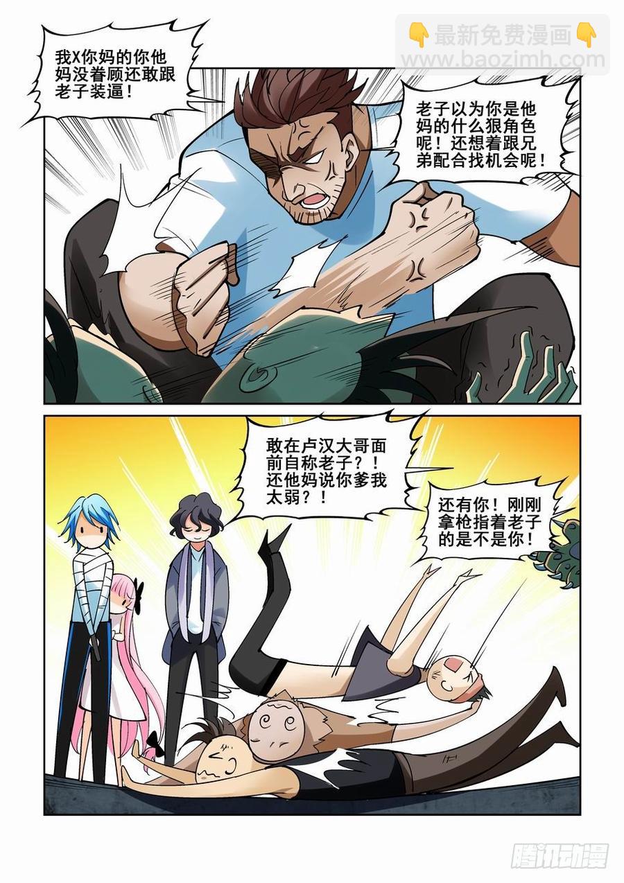 第二百零九话-第220话