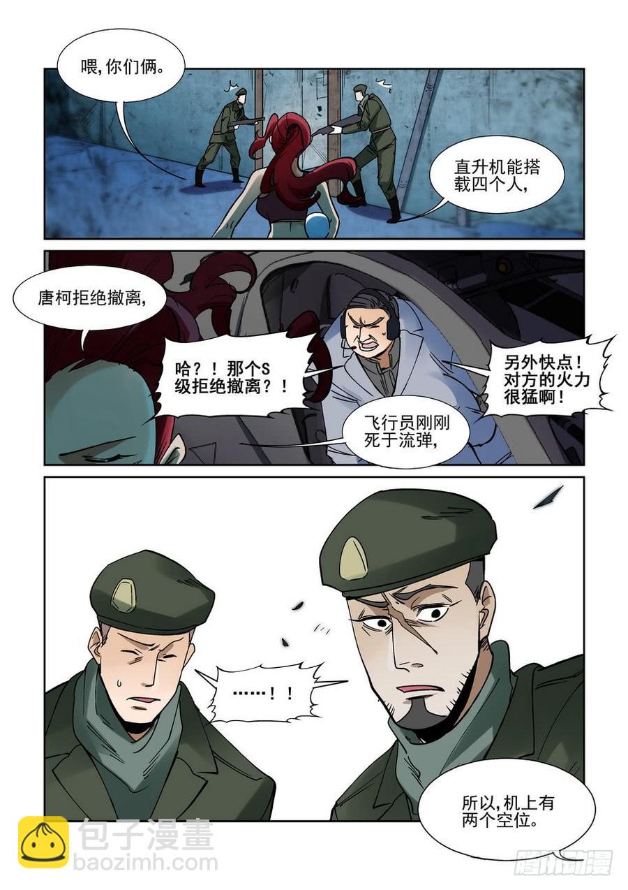 第二百一十五话-第226话