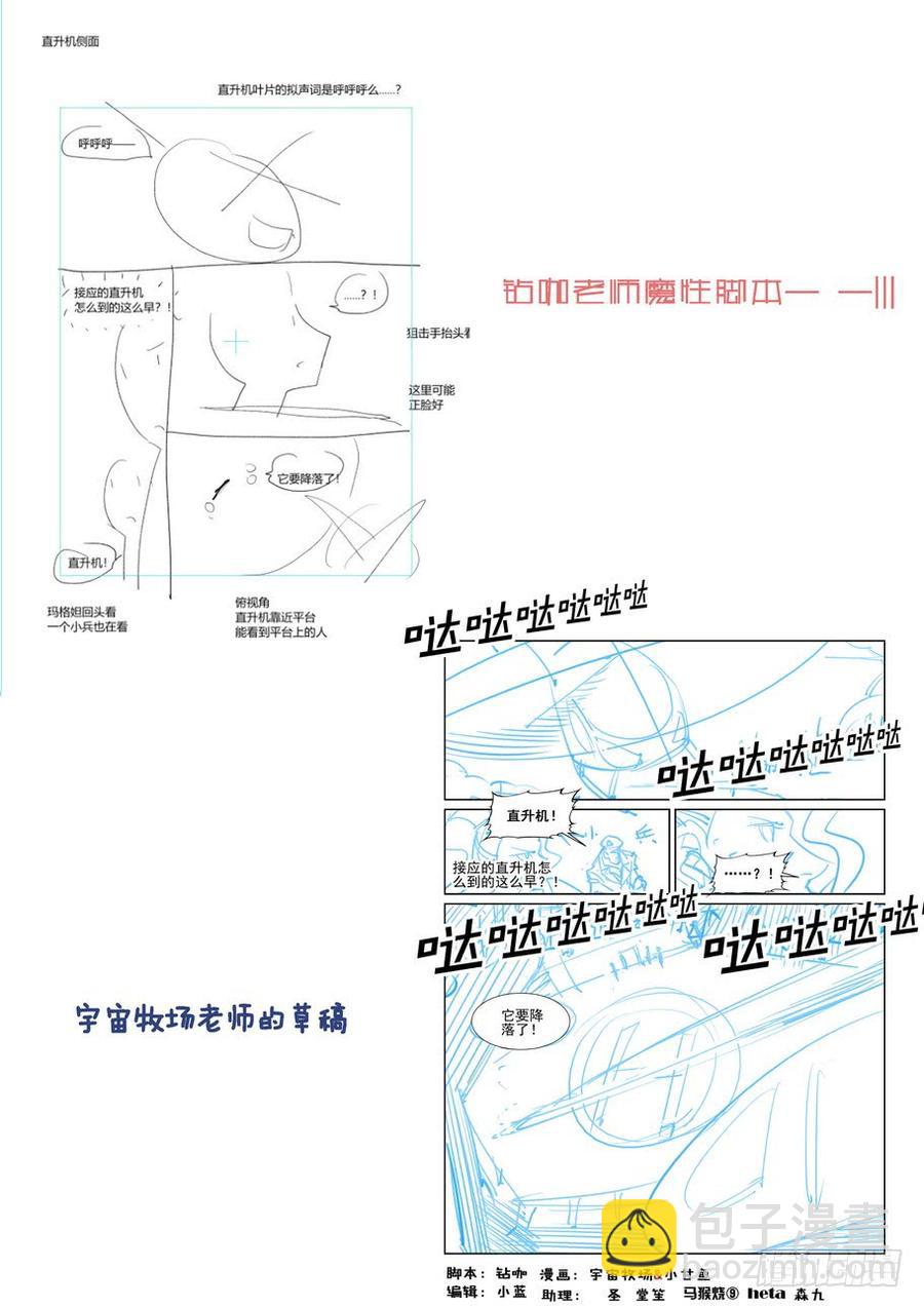 第二百一十五话-第226话