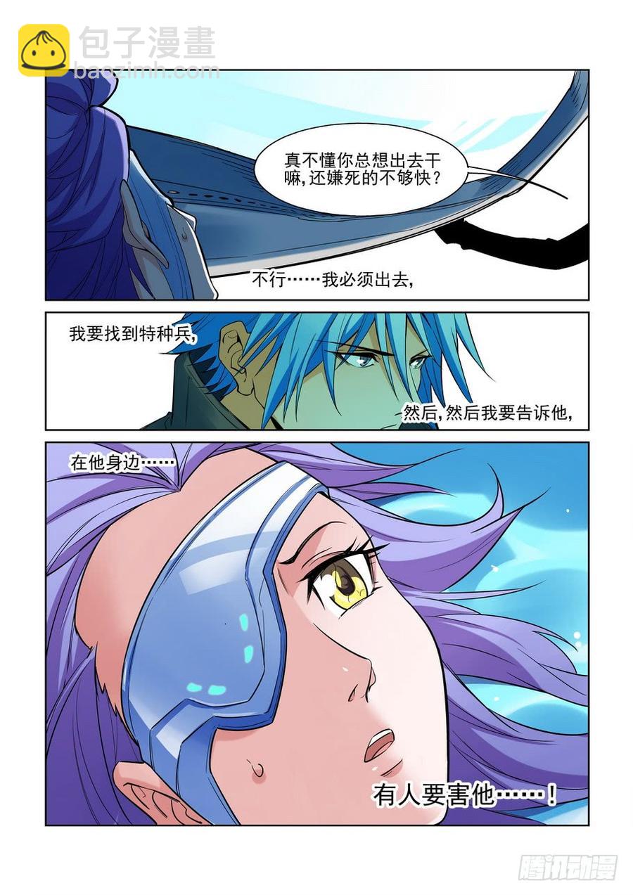 第二百一十九话-第230话