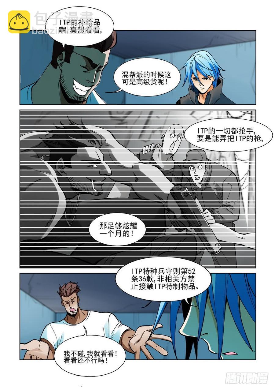 第二百一十九话-第230话