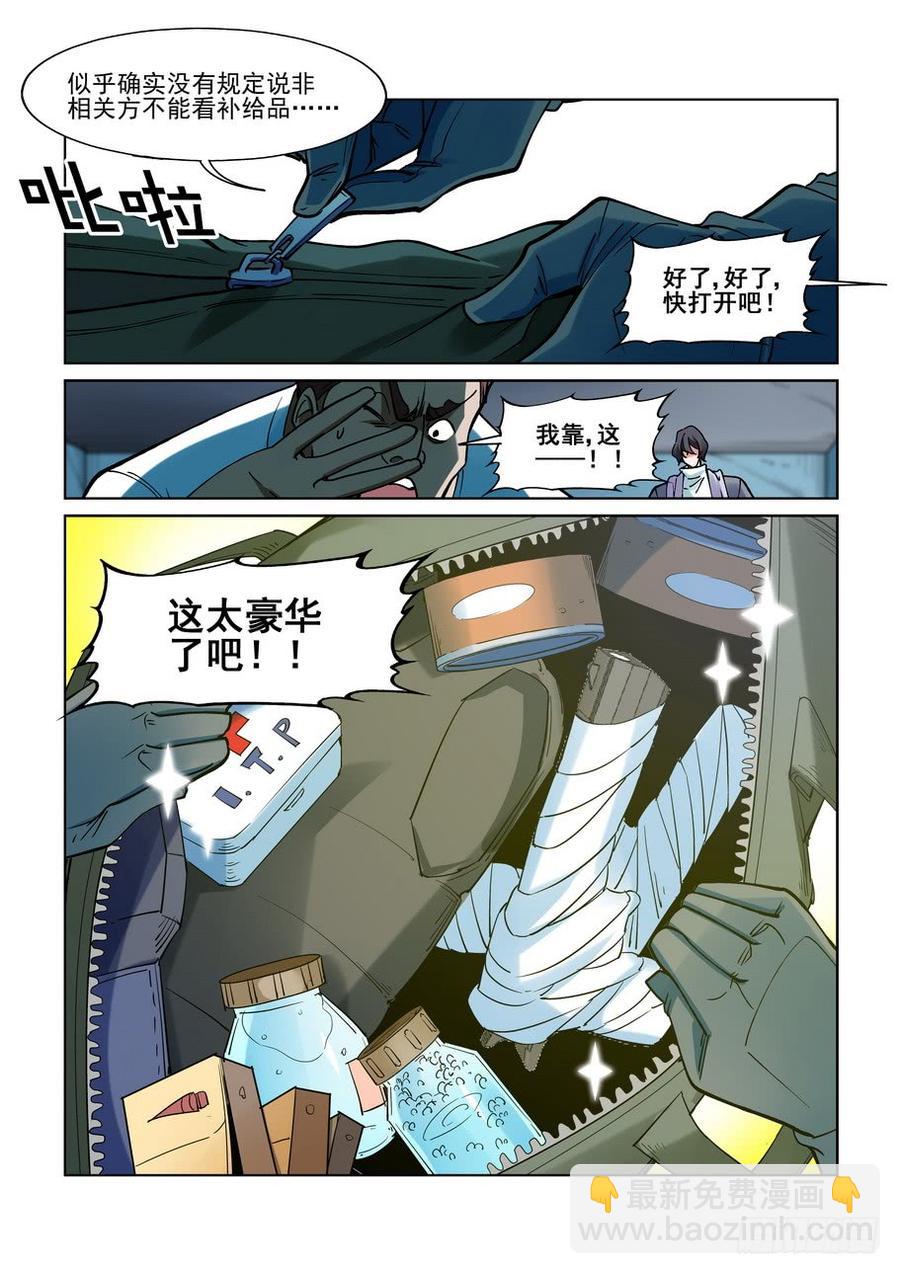 第二百一十九话-第230话