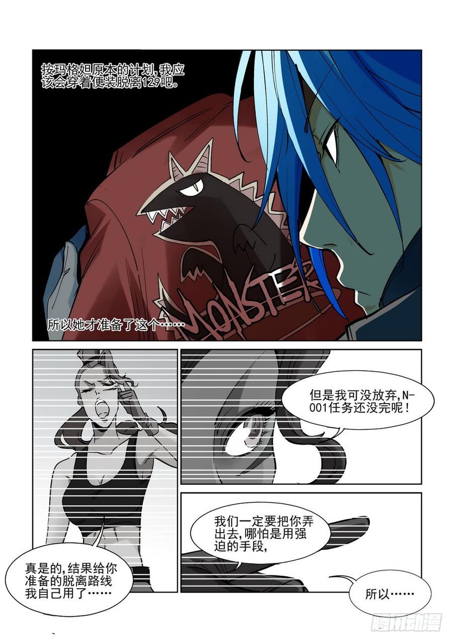 第二百一十九话-第230话