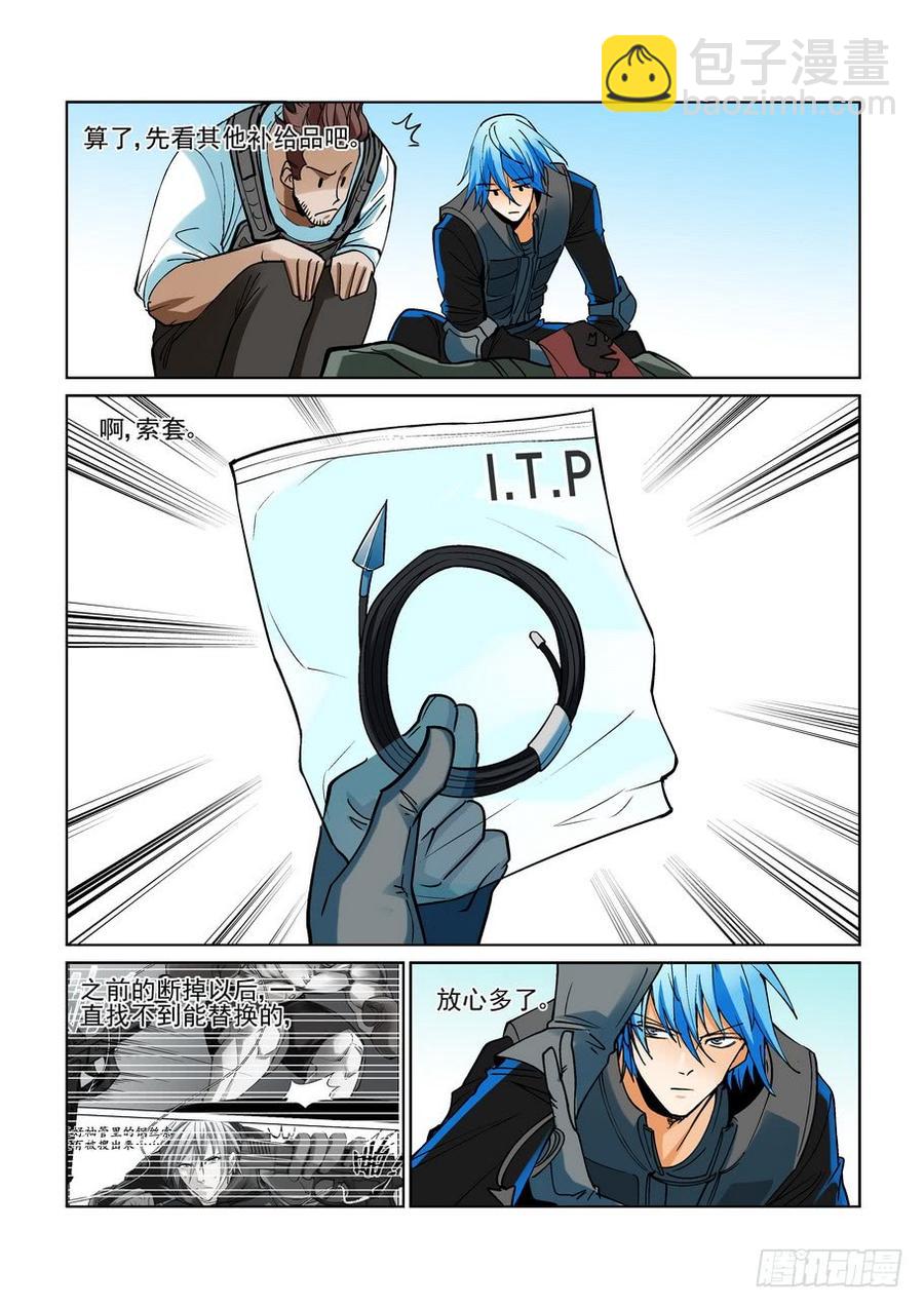 第二百一十九话-第230话