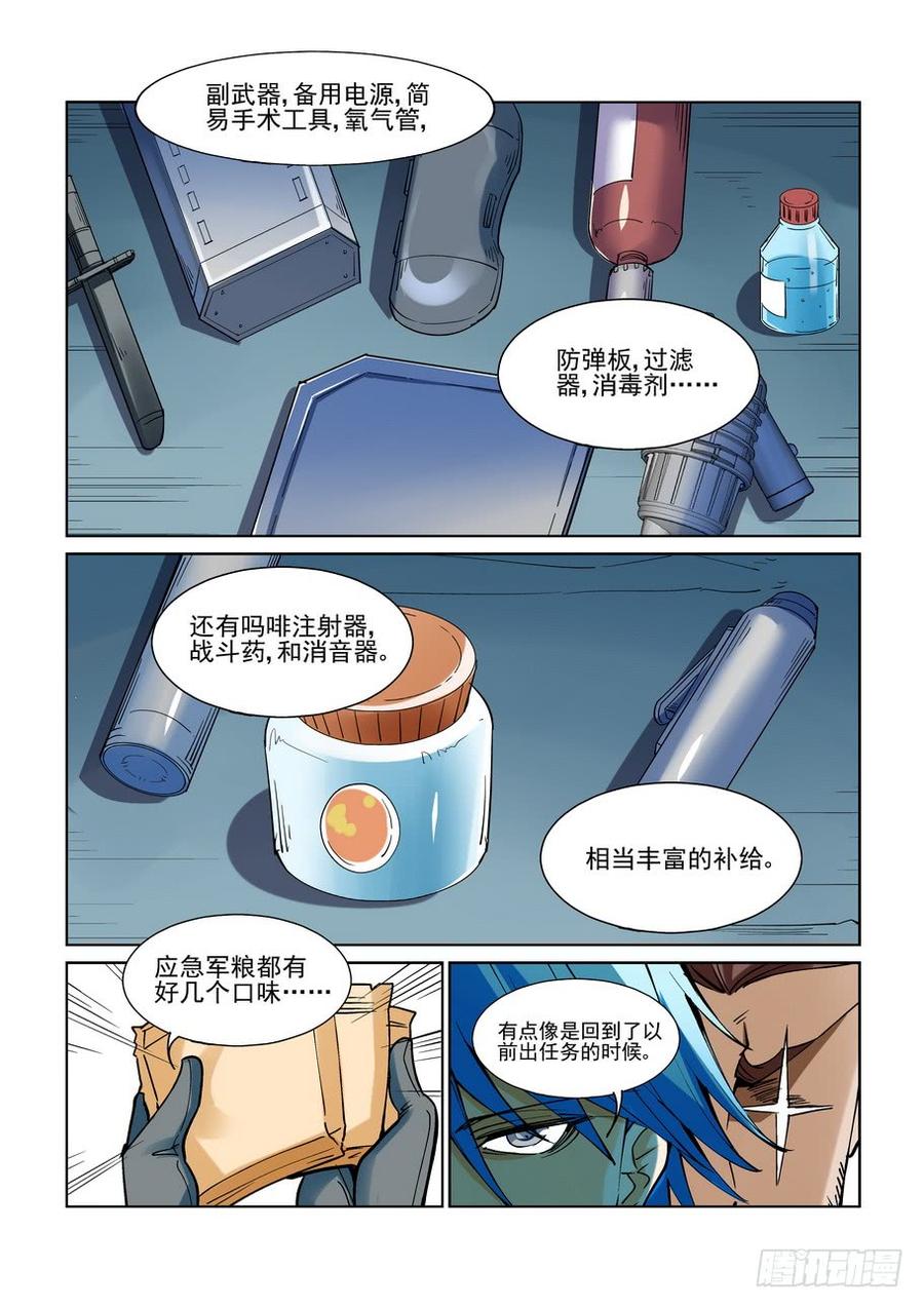 第二百一十九话-第230话