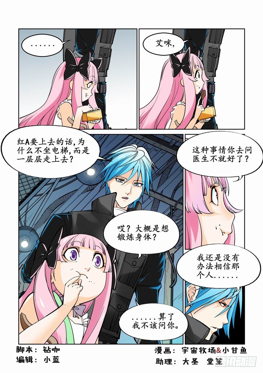 第二十四话-第24话