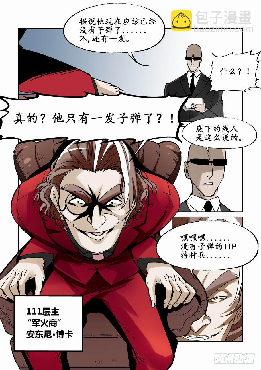 第二十四话-第24话