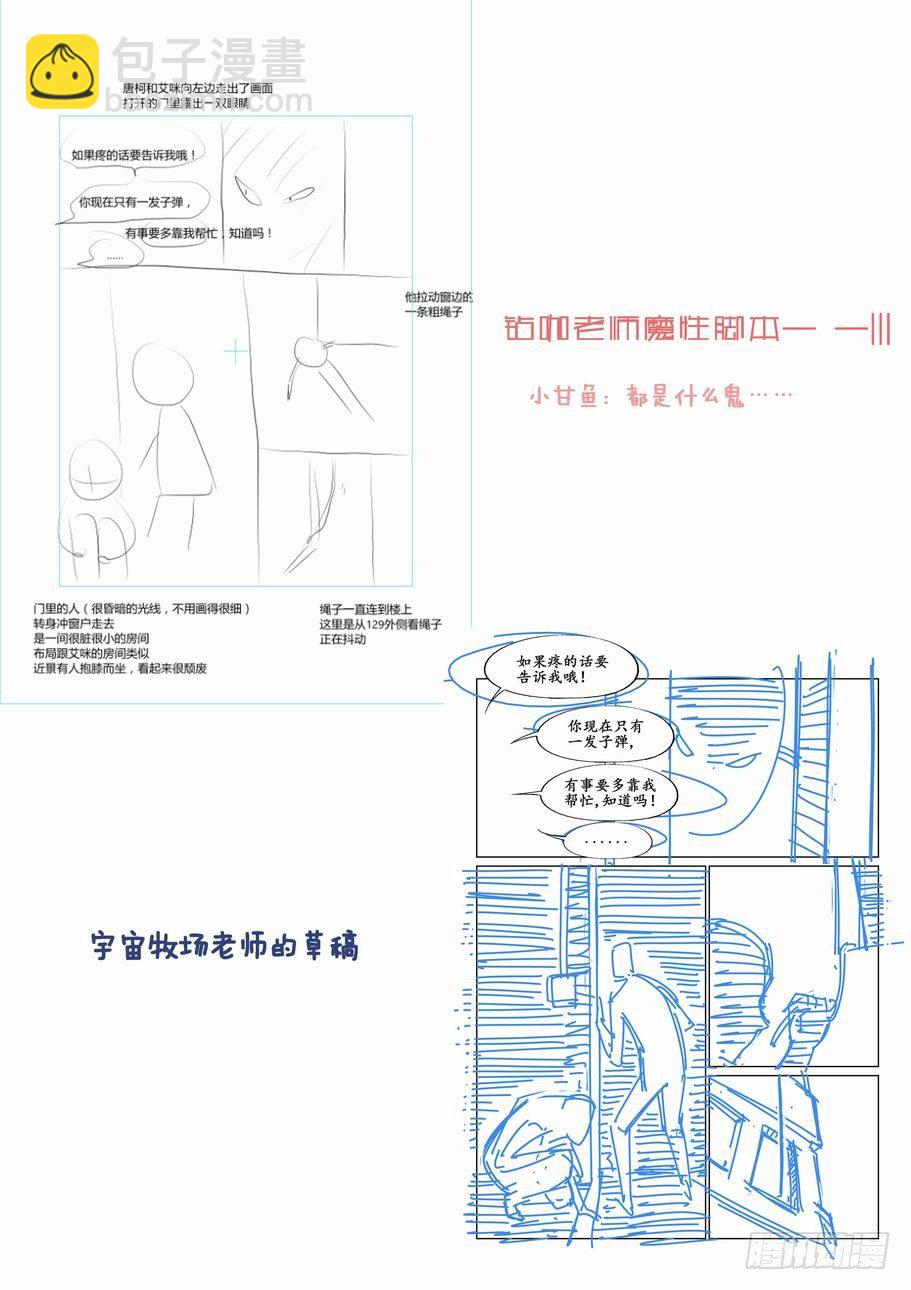第二十四话-第24话