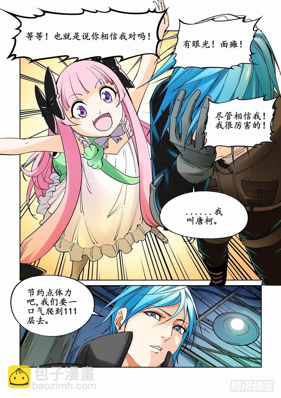 第二十四话-第24话