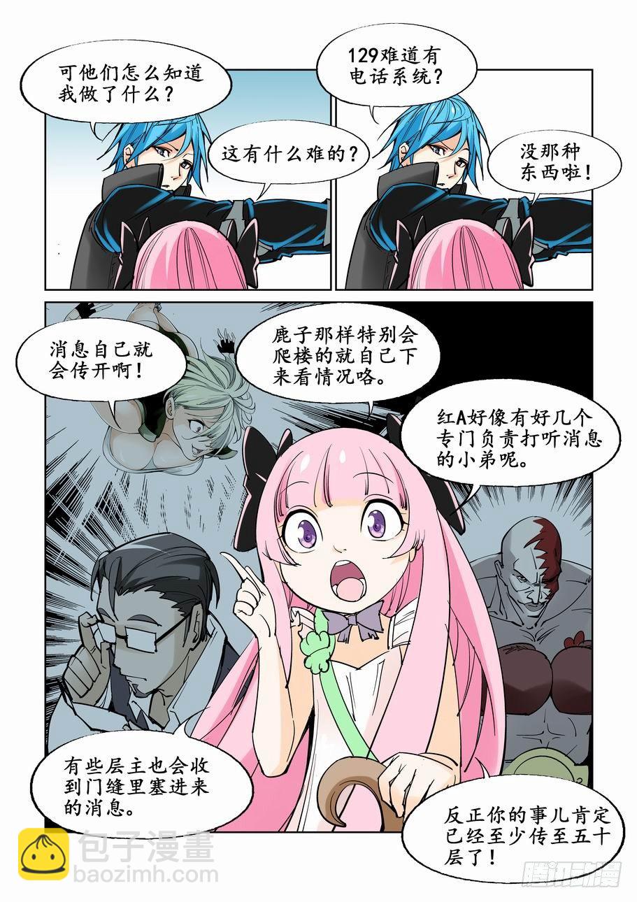 第二十四话-第24话