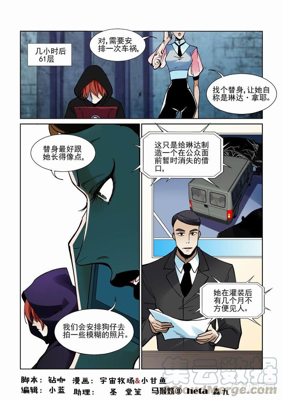 第二百二十一话-第232话