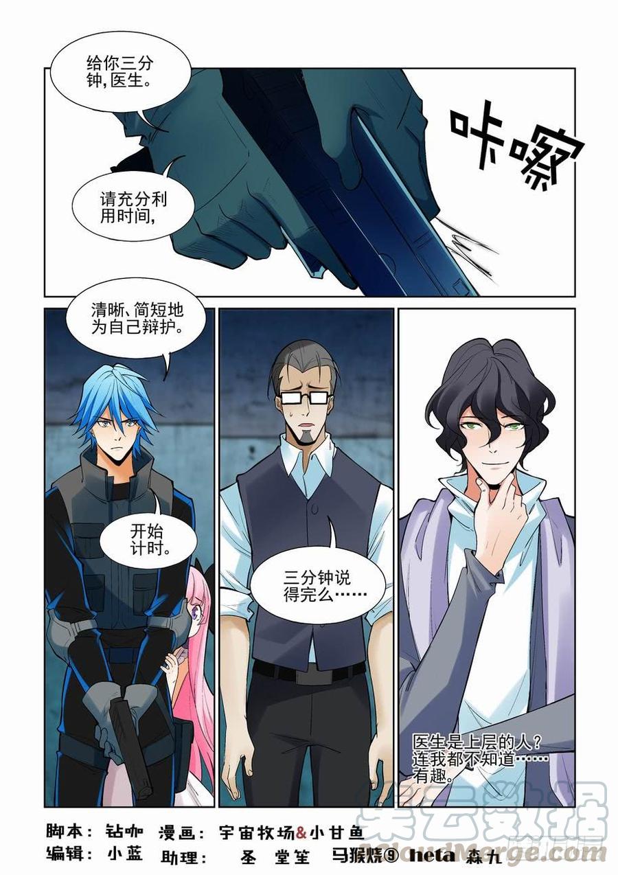 第二百二十三话-第234话