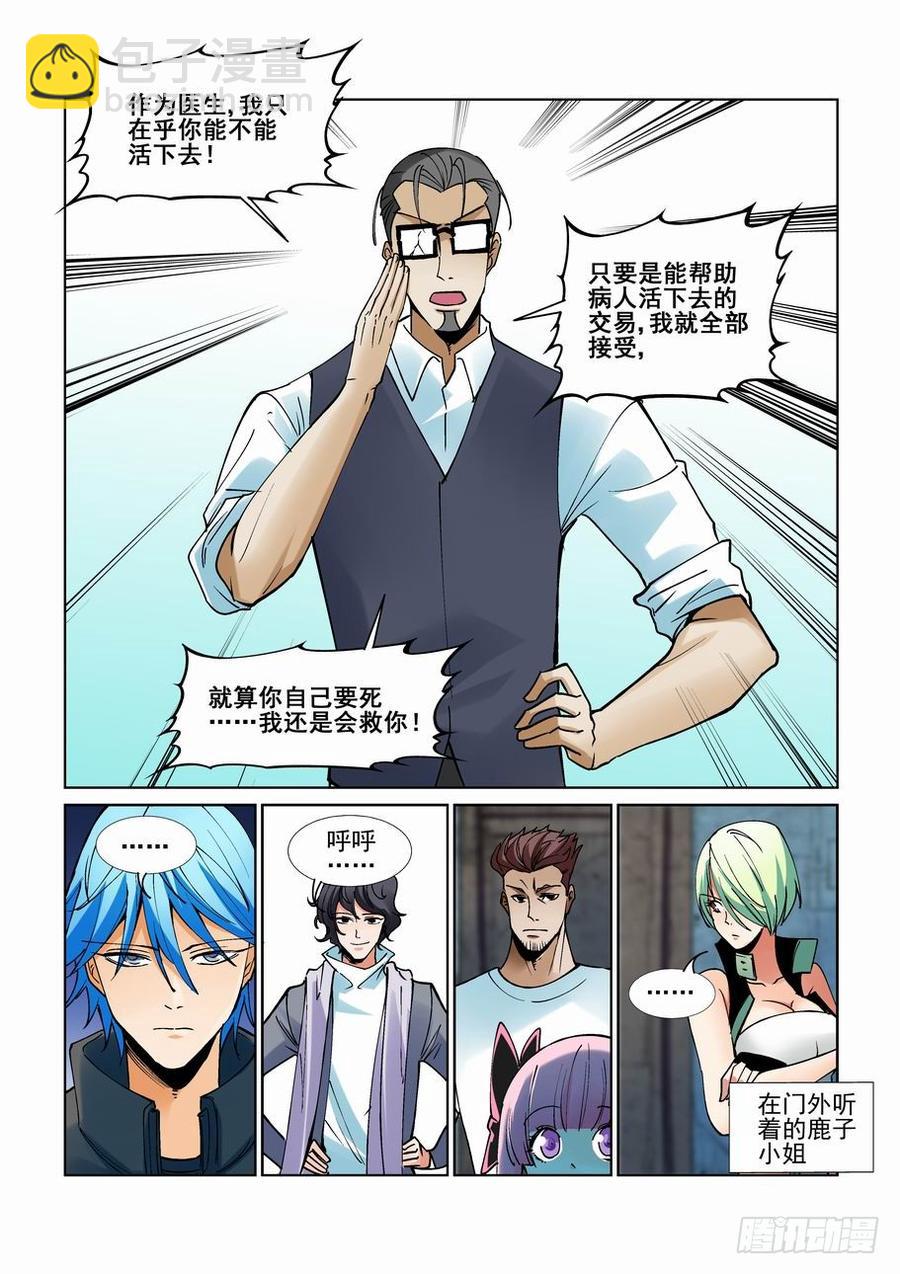 第二百二十三话-第234话