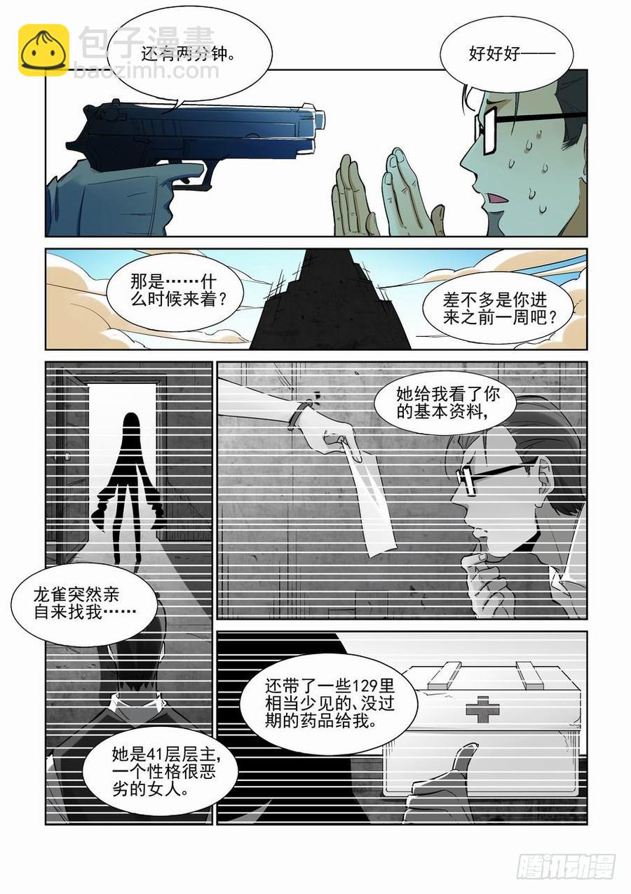 第二百二十三话-第234话