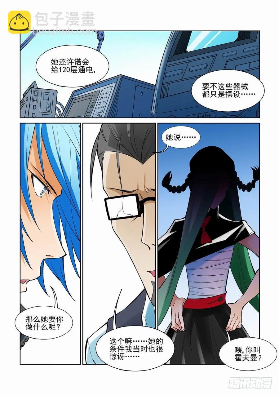 第二百二十三话-第234话