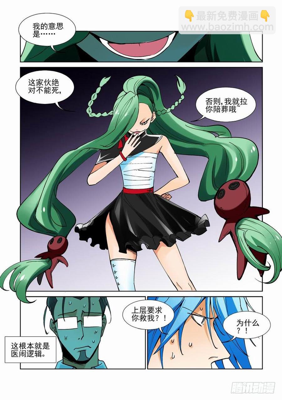 第二百二十三话-第234话