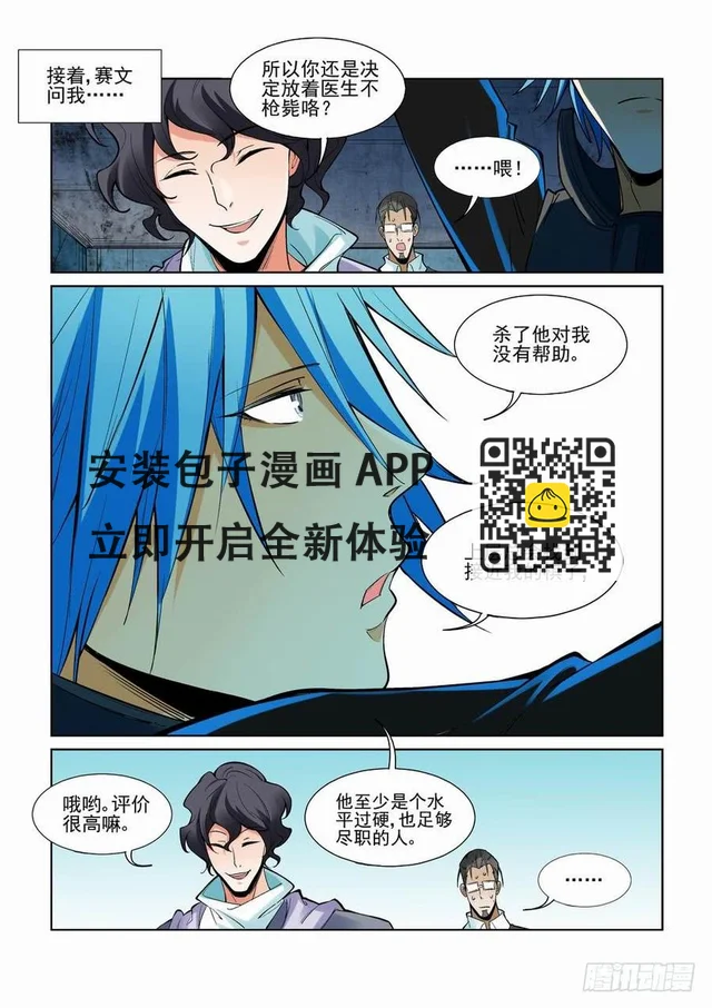 第二百二十五话-第236话