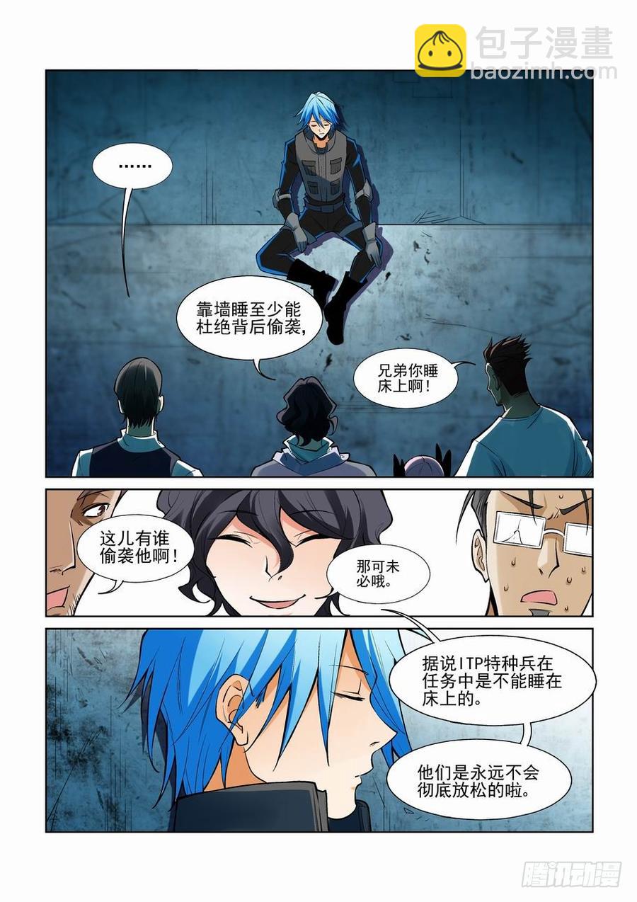 第二百二十五话-第236话