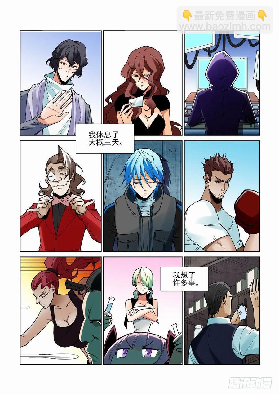 第二百二十五话-第236话