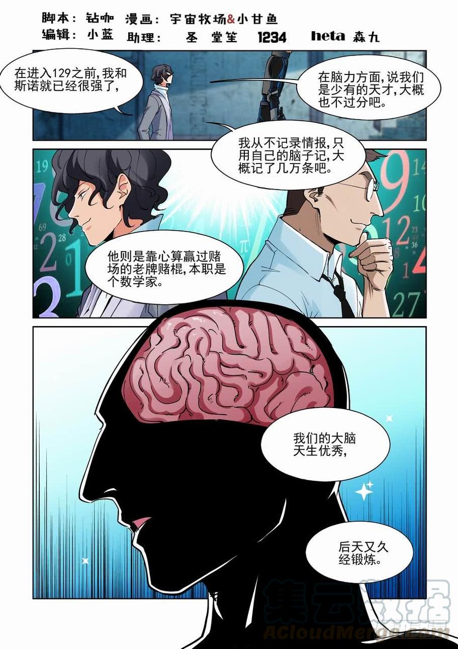 第二百二十九话-第240话