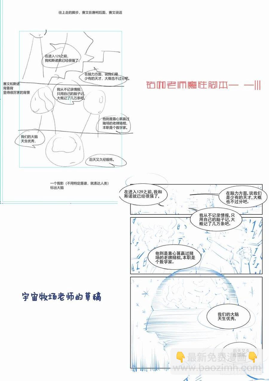 無罪之城 - 第二百二十九話 - 3