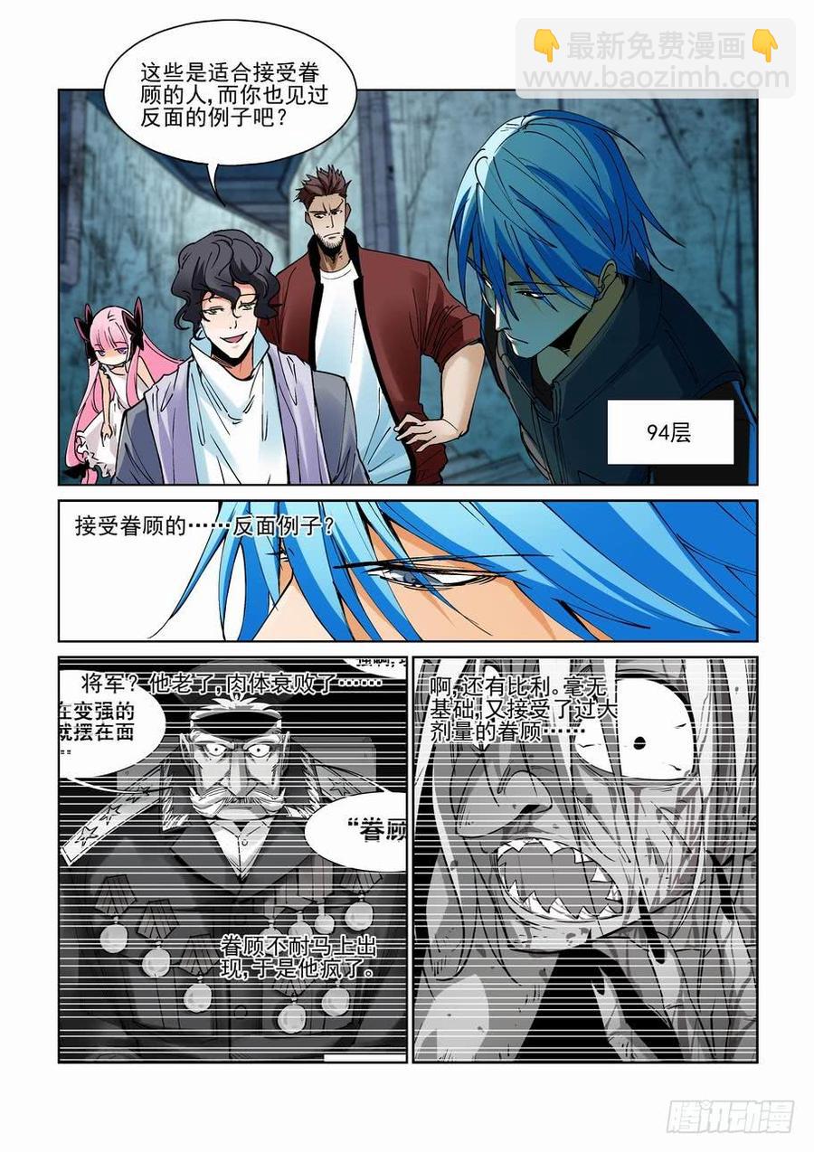 第二百二十九话-第240话