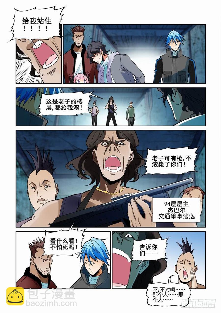 第二百二十九话-第240话