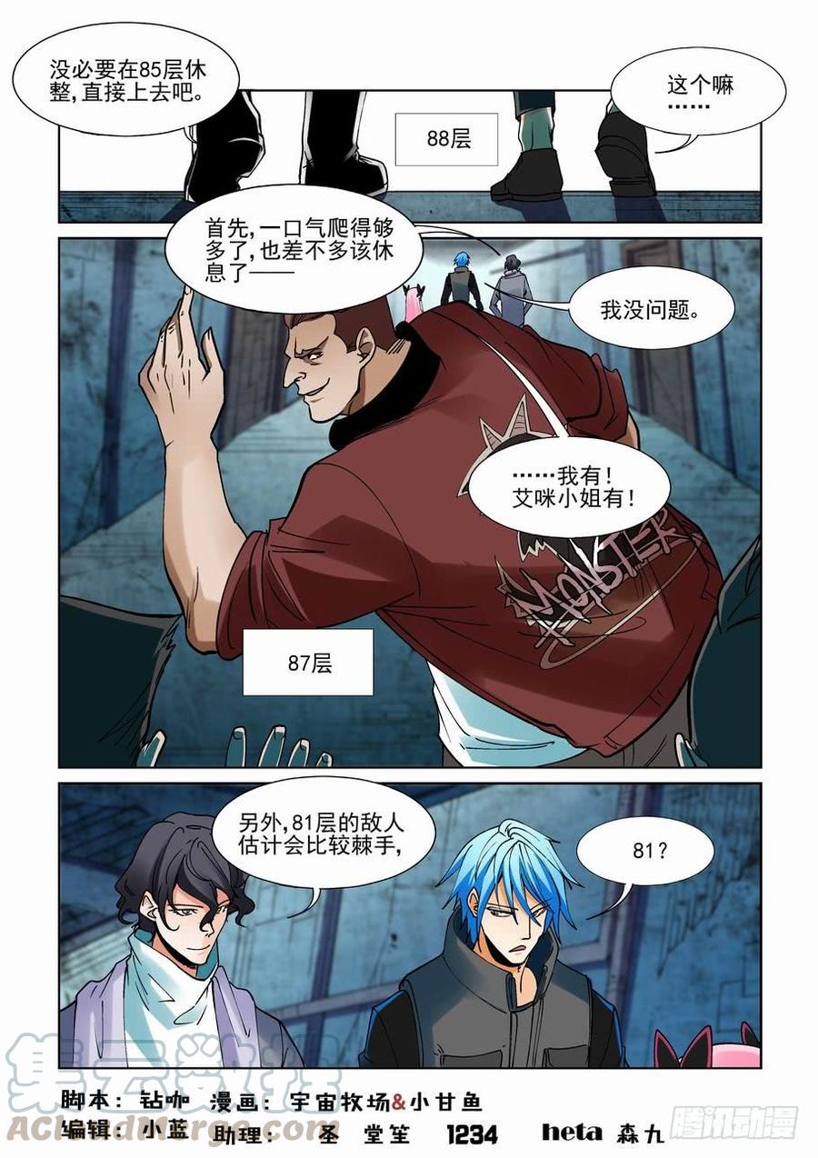 第二百三十一话-第242话