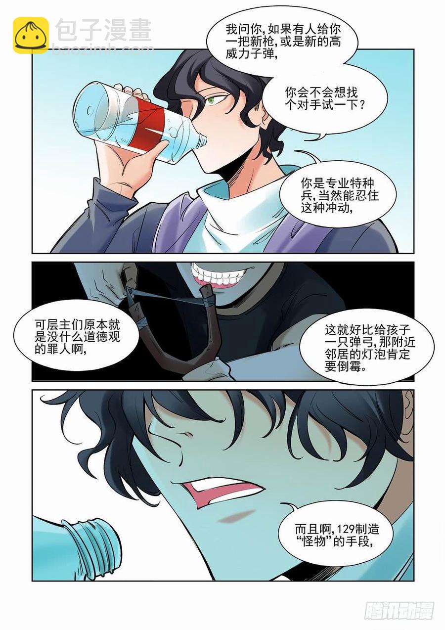 第二百三十一话-第242话