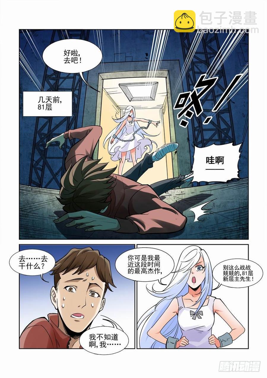 第二百三十一话-第242话