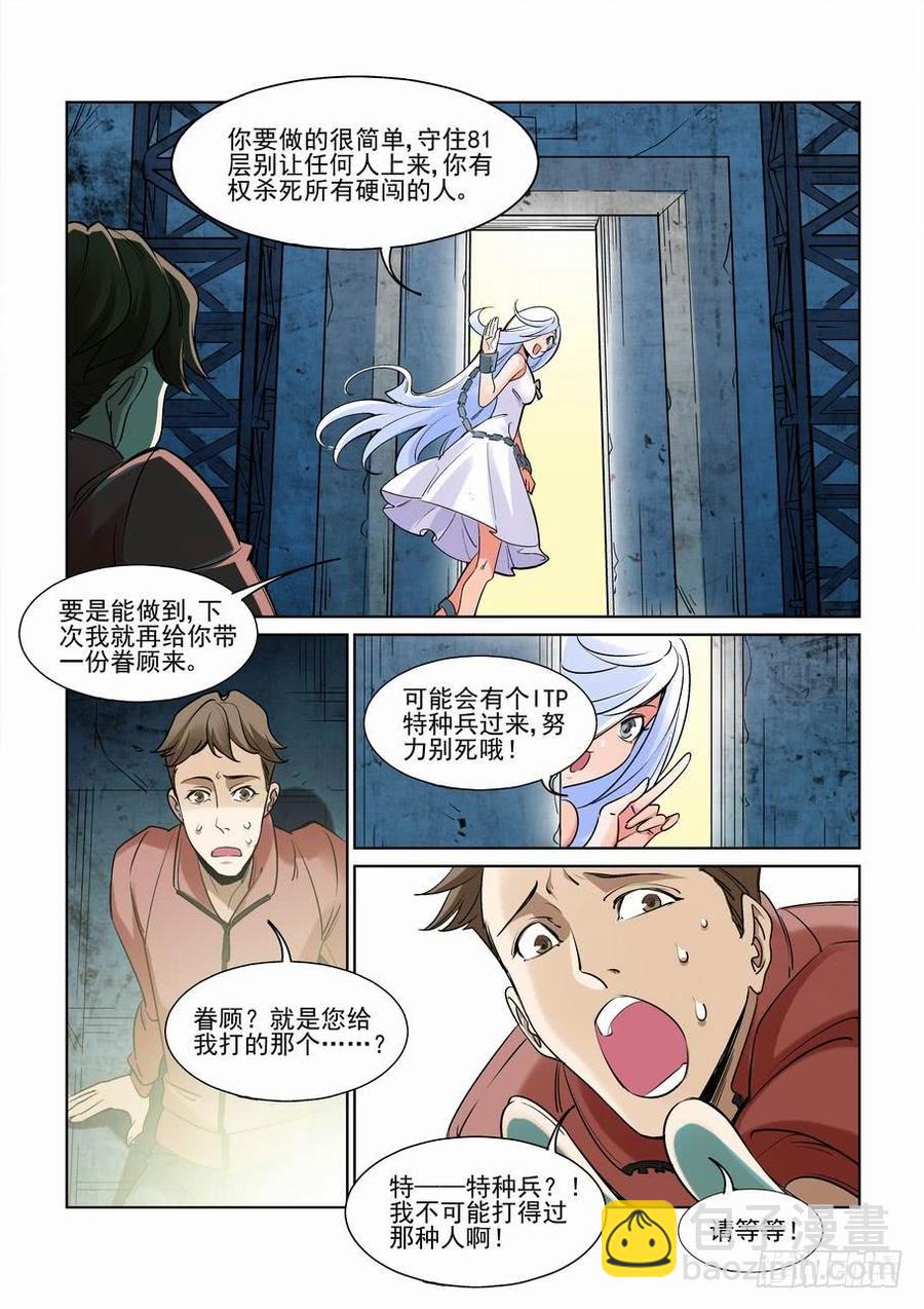 第二百三十一话-第242话