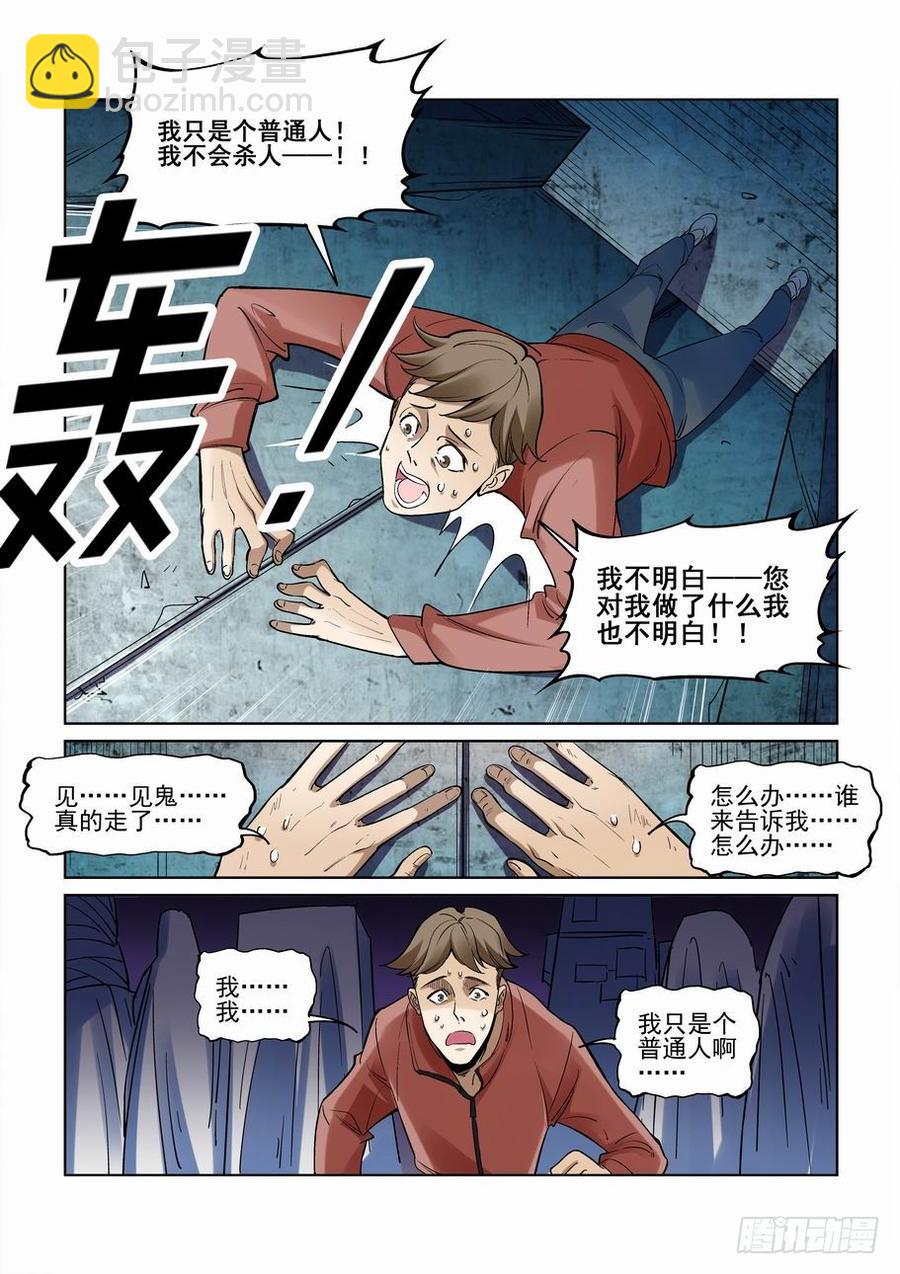 第二百三十一话-第242话