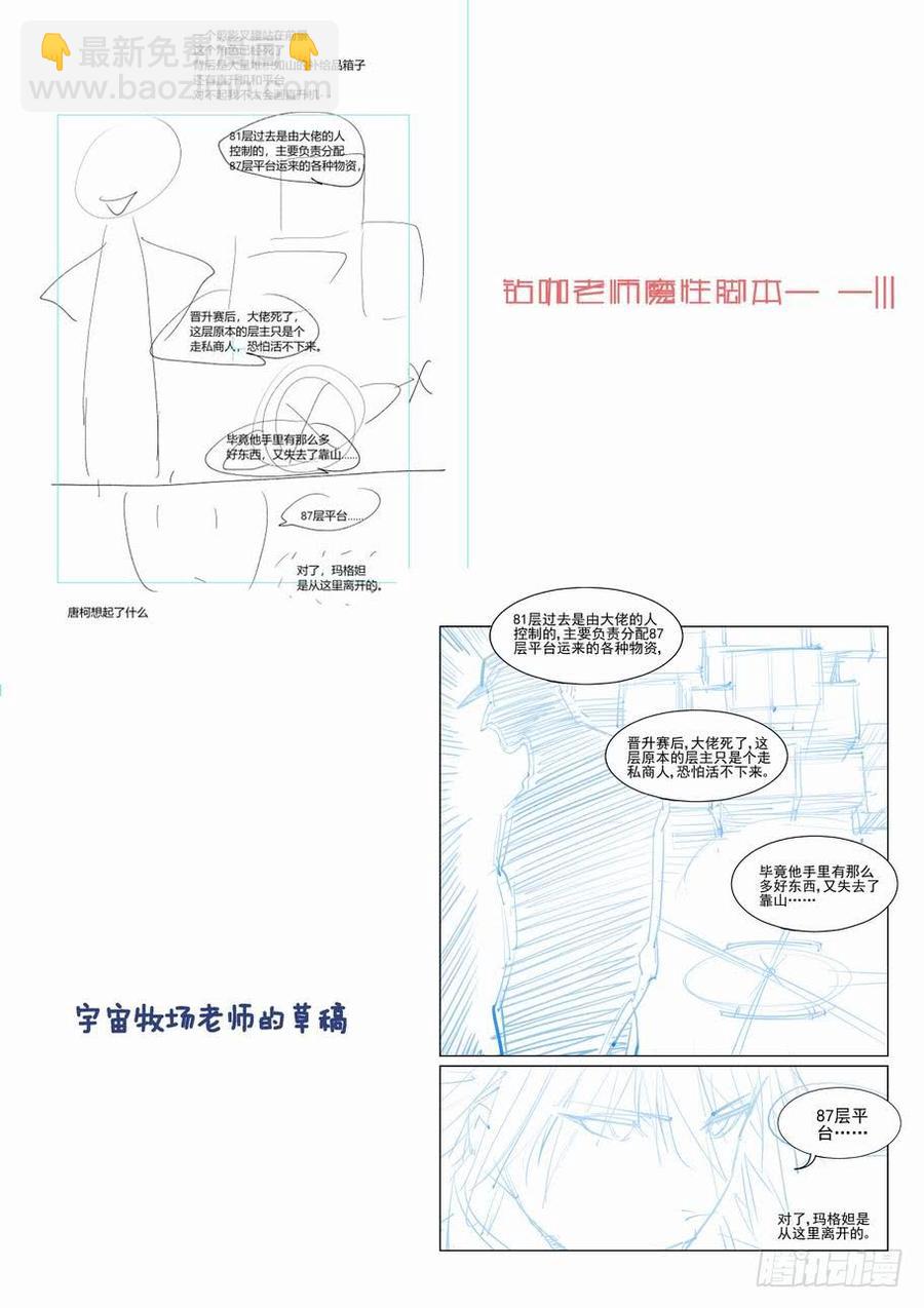 第二百三十一话-第242话