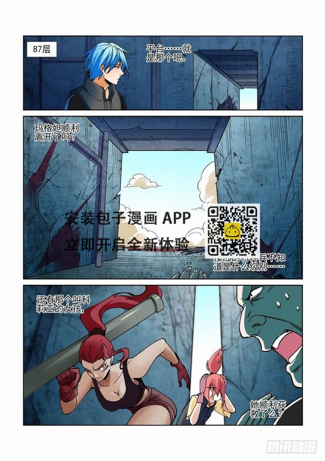 第二百三十一话-第242话