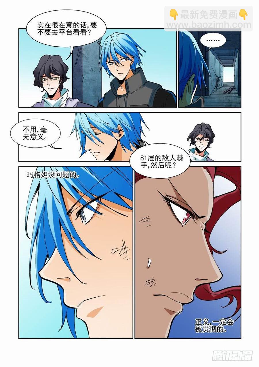 第二百三十一话-第242话