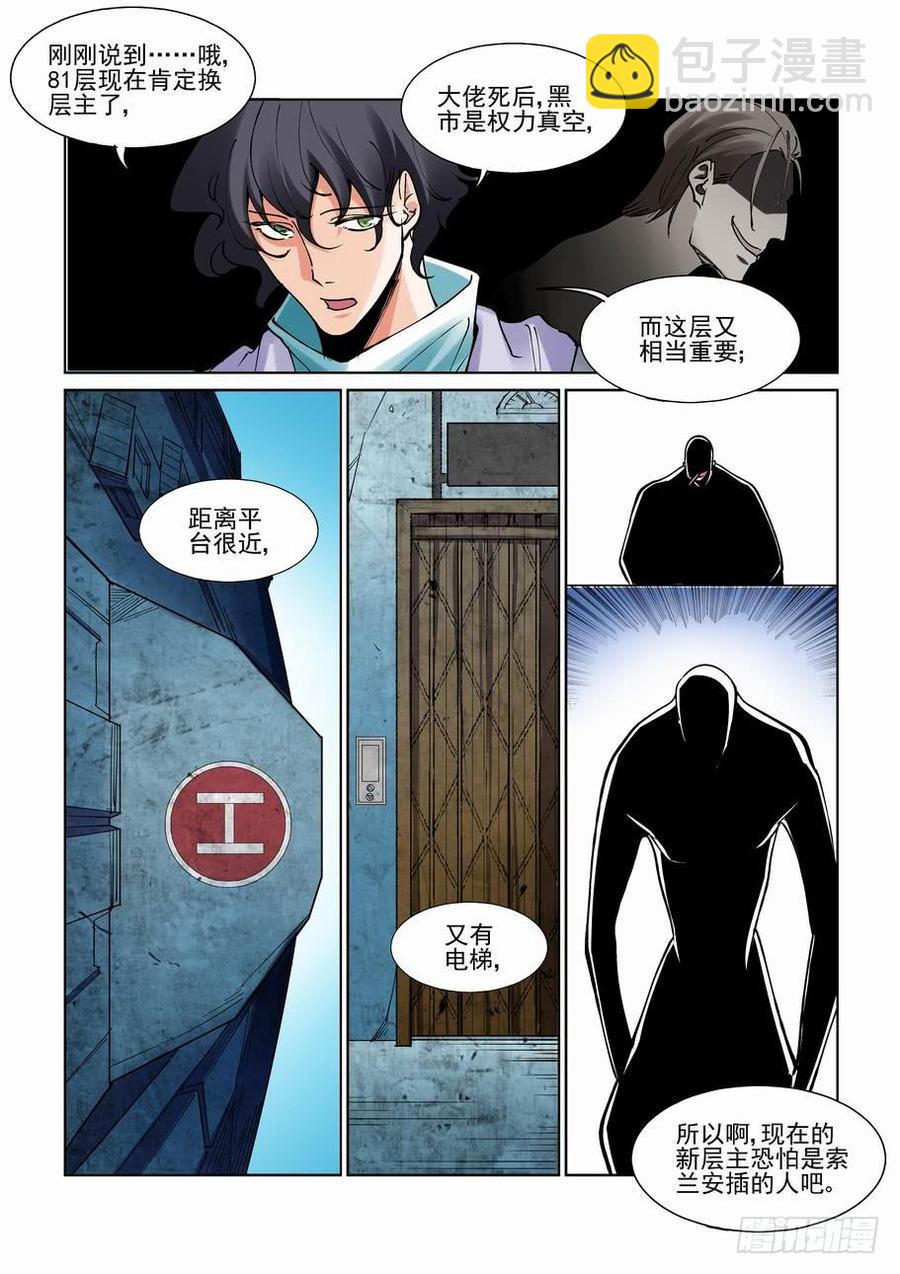 第二百三十一话-第242话