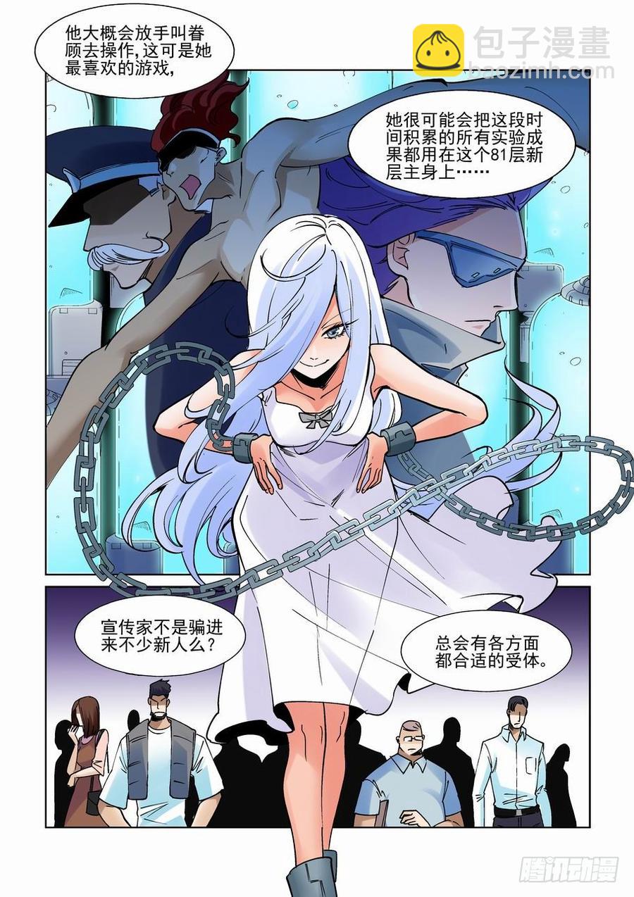 第二百三十一话-第242话