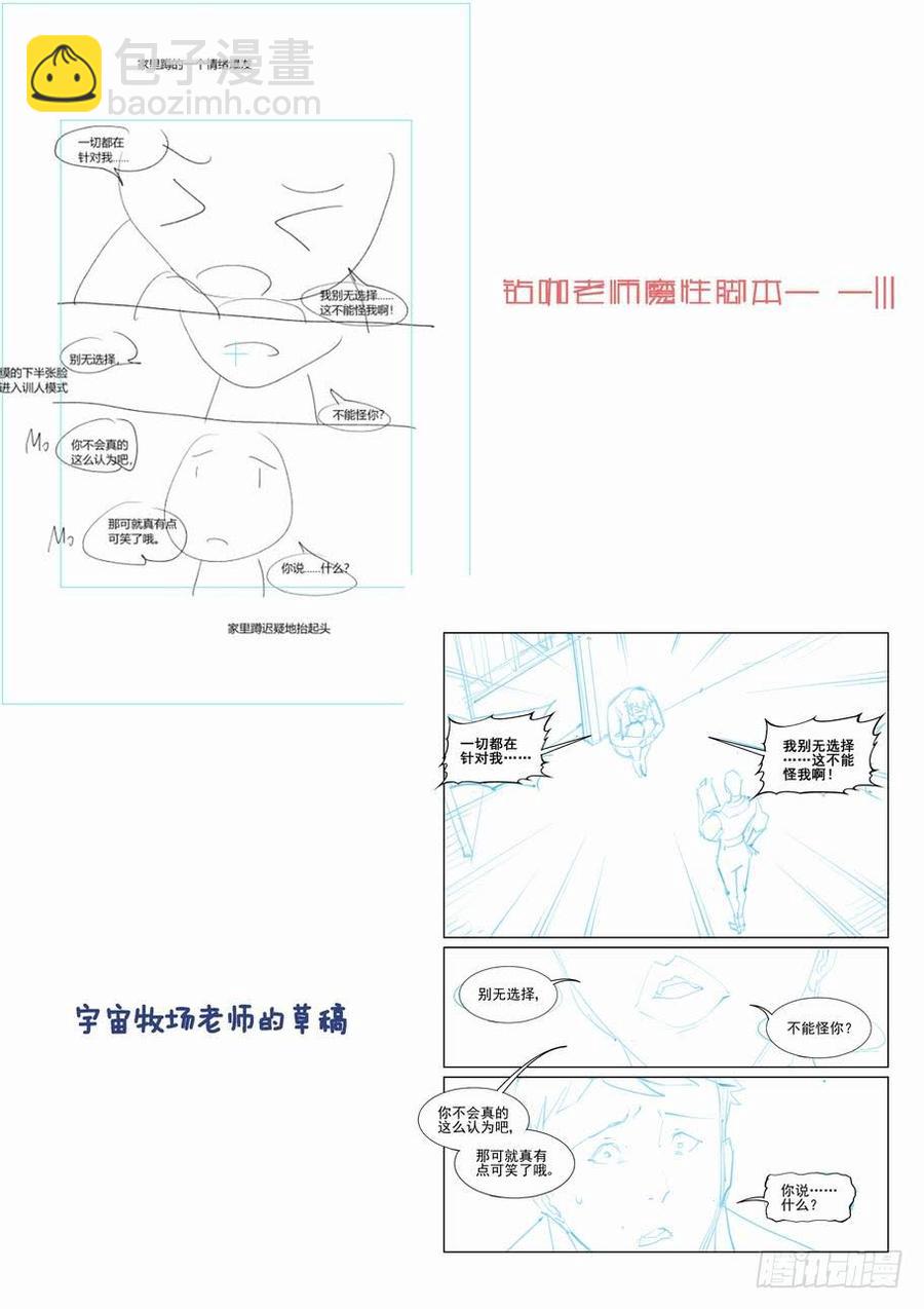 无罪之城 - 第二百三十三话 - 1