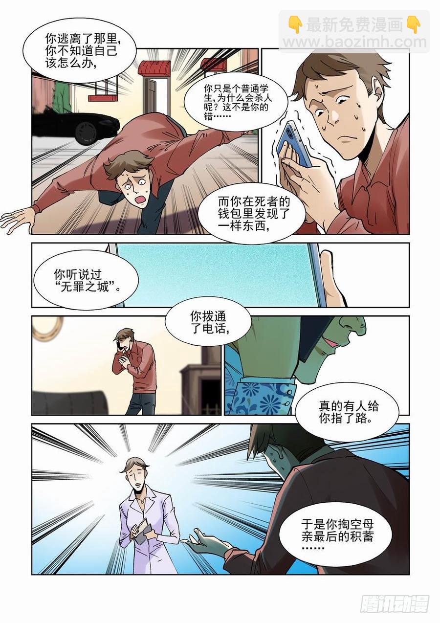 第二百三十三话-第244话